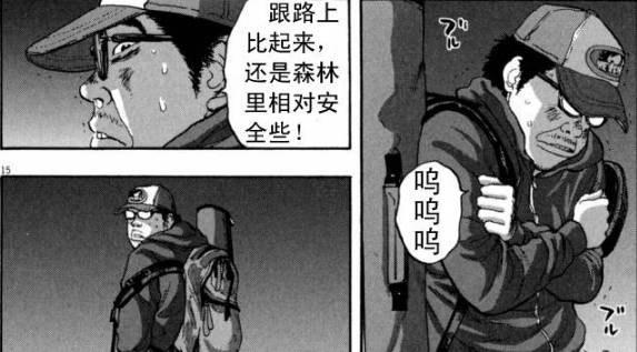丧尸英雄恐怖漫画全集,请叫我英雄日本丧尸版合集