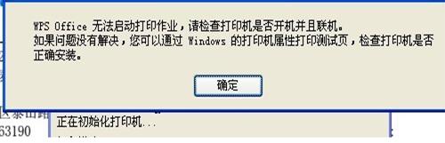 怎么确定网络打印机网络连接告捷,怎么查看打印机是否连接网络