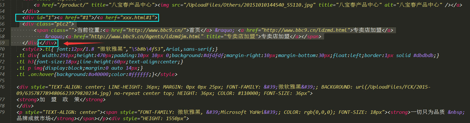 如何在网页中定位到要找的内容,怎么修改网页定位的位置