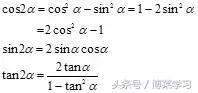 高一数学三角函数公式和知识点,三角函数公式sincostan变形