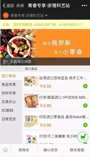 两年时间，0推广0资源，积累了近10万高颜值粉丝！