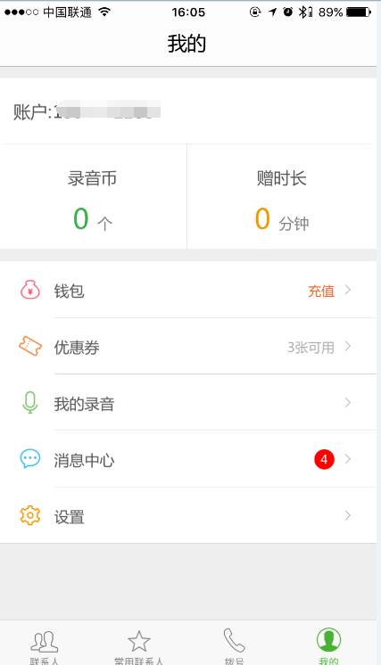 iphone打电话时能够录音吗,iphone12在打电话时能录音吗