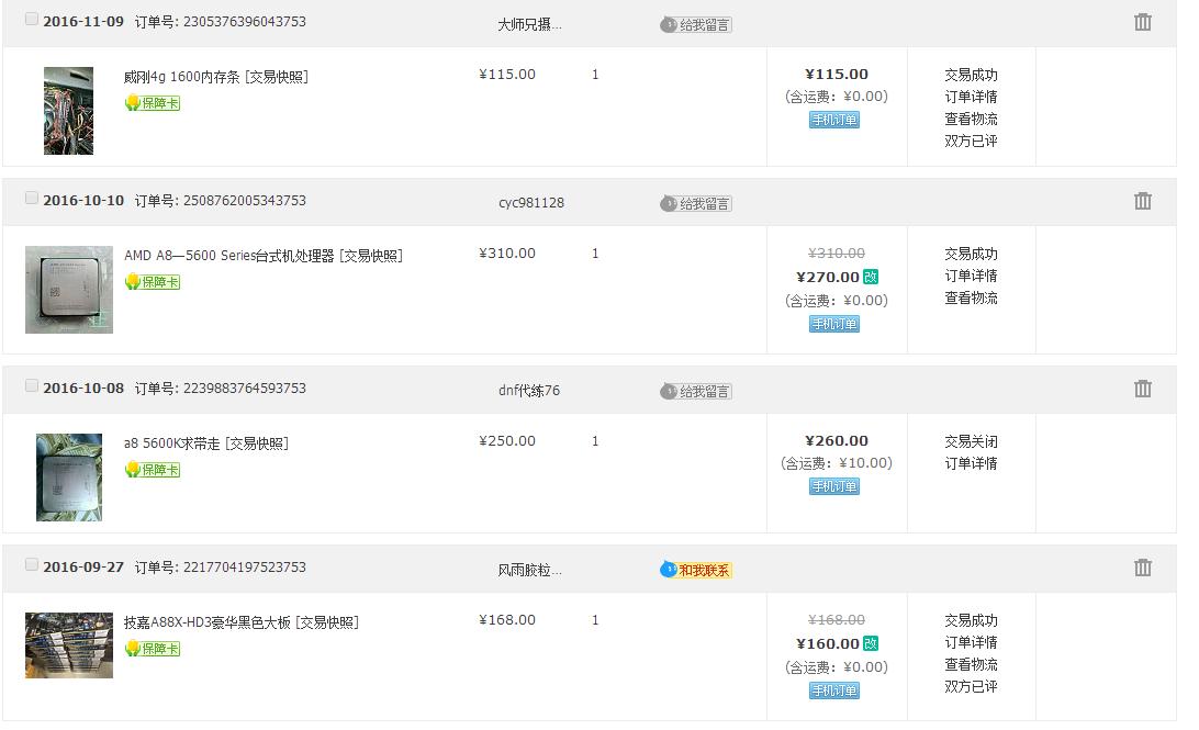 闲鱼升级pro版,电脑升级优先斟酌什么