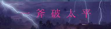 间客高燃片段,间客经典片段