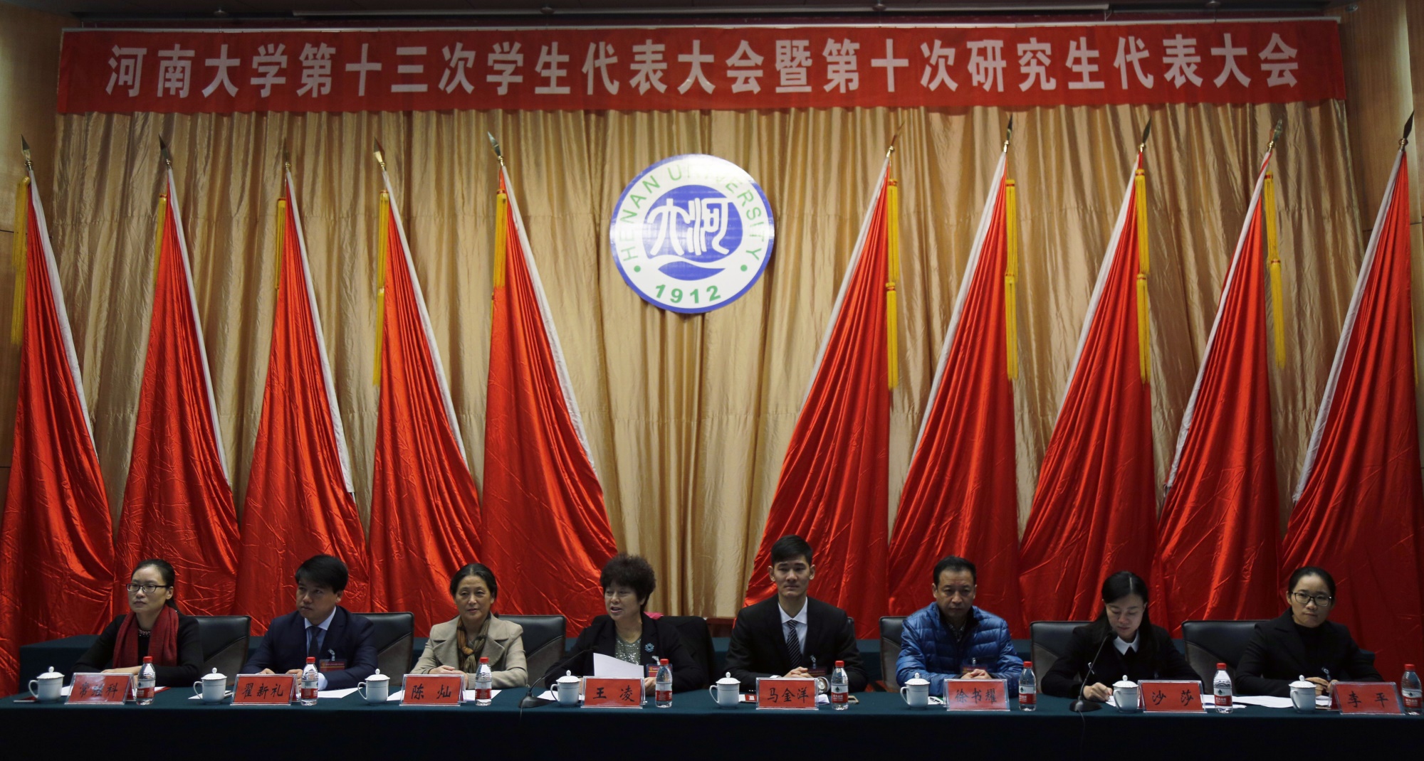 河南大学第十三次学生代表大会暨第十次研究生代表大会召开