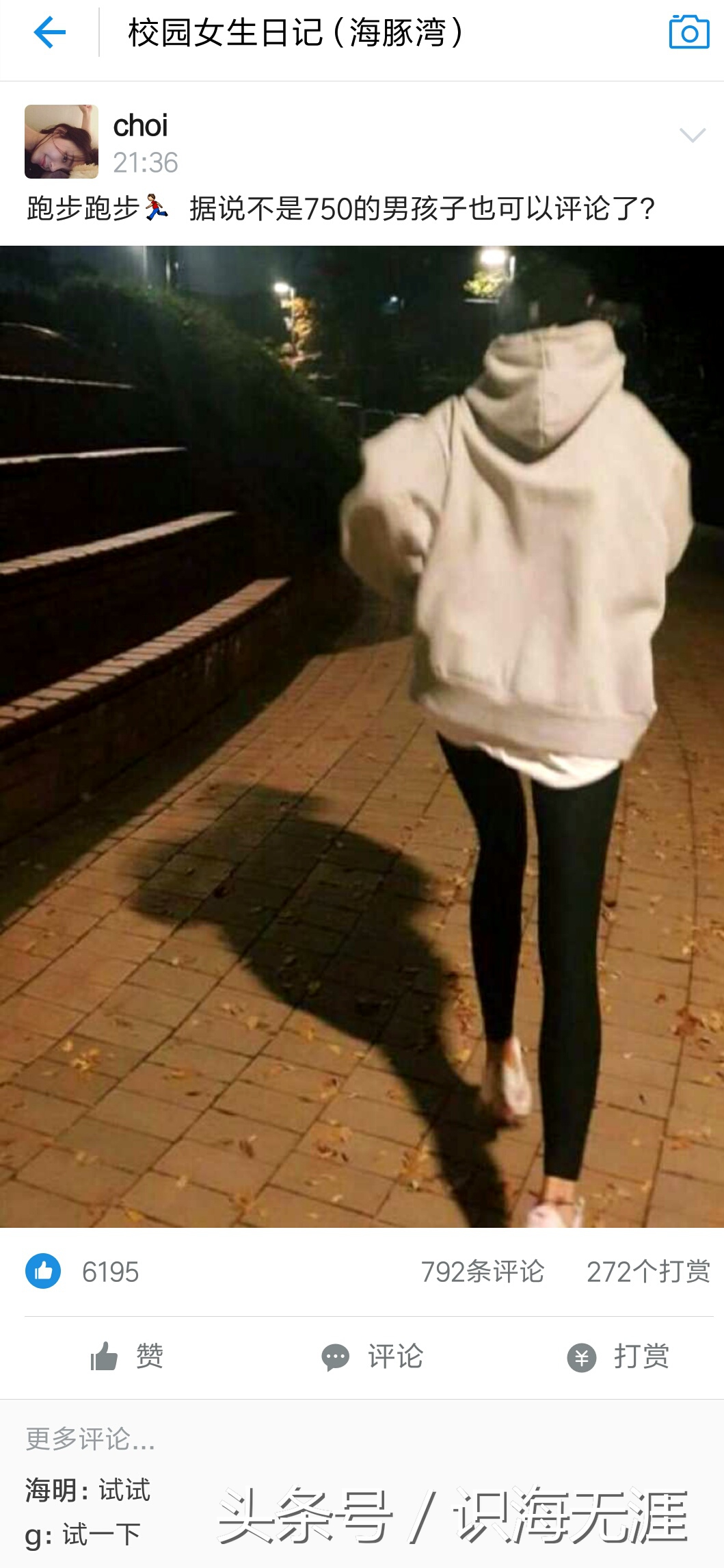 支付宝生活圈子清华女博士也在用女生随便发张图都能日赚千元