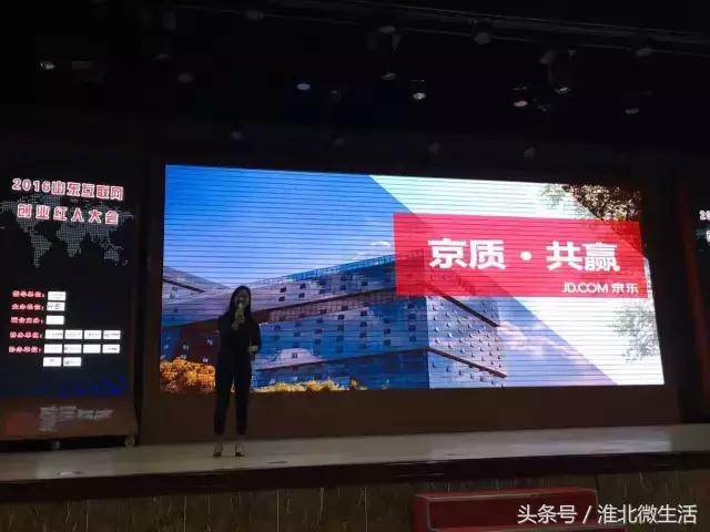 淮海新媒体联盟亮相山东互联网创业大会，淮北新媒体会议出彩