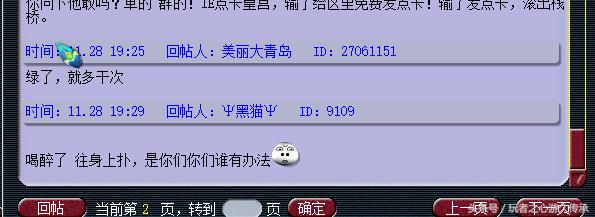 梦幻西游妹子玩游戏被约去灌酒老公怒秒FC要对干