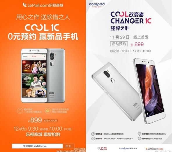 酷派改变者1C今日线上首发，899元超值售卖！