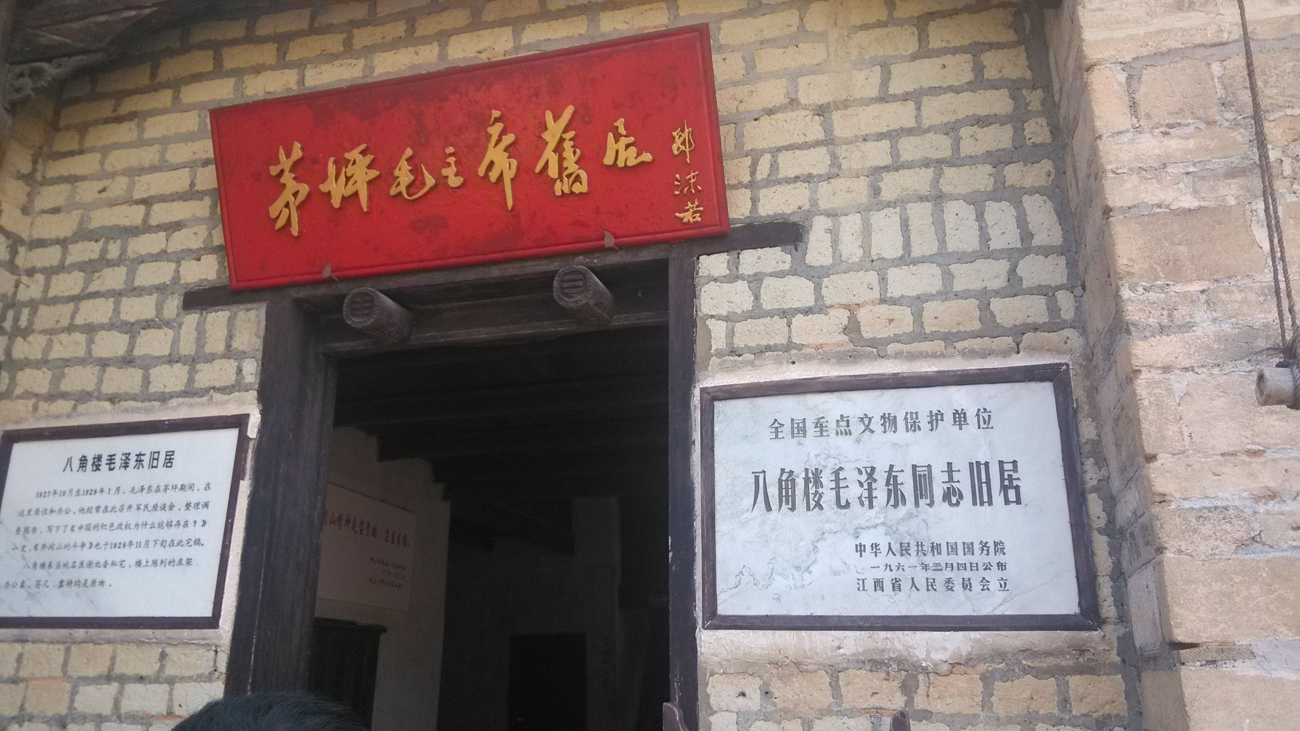 井冈山红色旅游资源简介,井冈山红色旅游发展现状