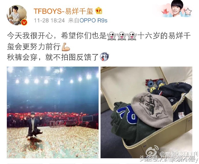 易烊千玺面对粉丝说娶我,易烊千玺微博之夜走路王俊凯王源