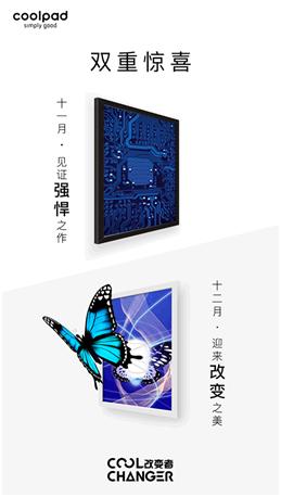 酷派改变者1C今日线上首发，899元超值售卖！