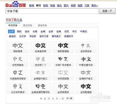 ps如何添加艺术字体,怎么把字体添加到ps