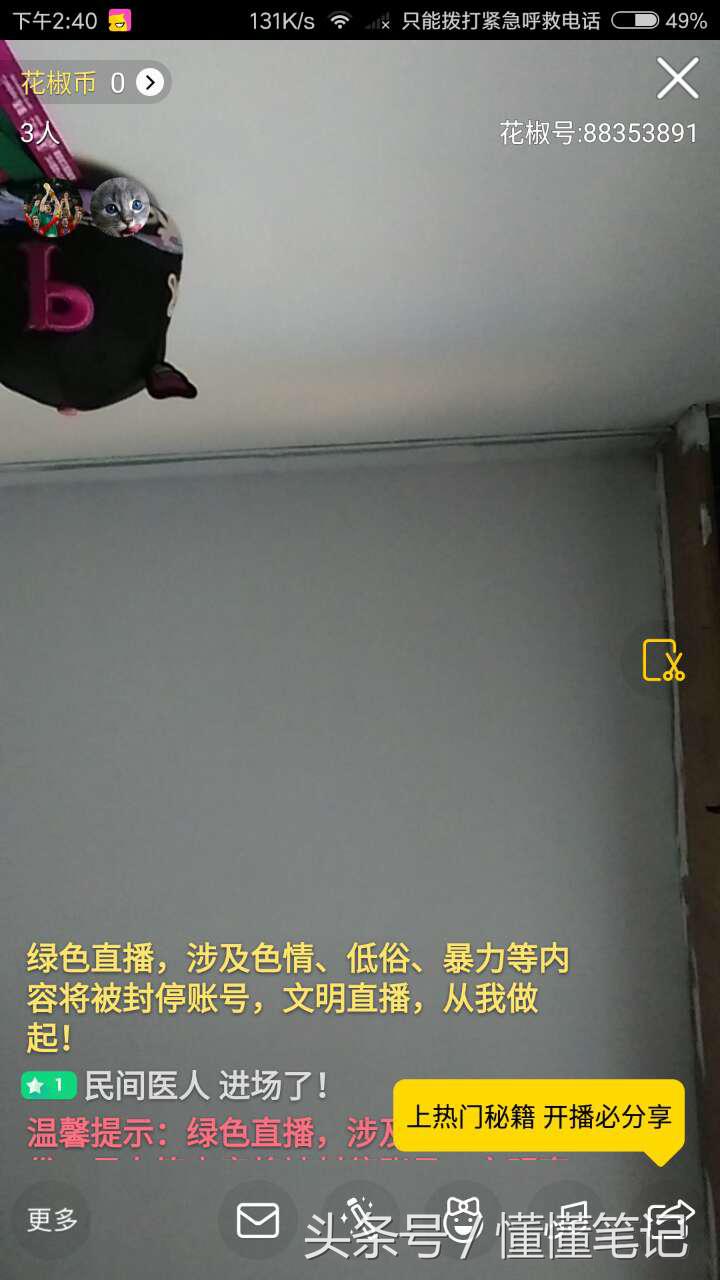 如何关闭直播实名制,直播实名后能够取消吗