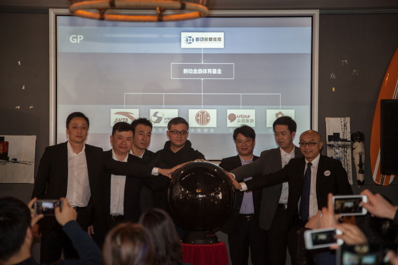 新动金鼎体育基金成立：众信旅游等4大上市公司站台，已完成第一期1亿元募资