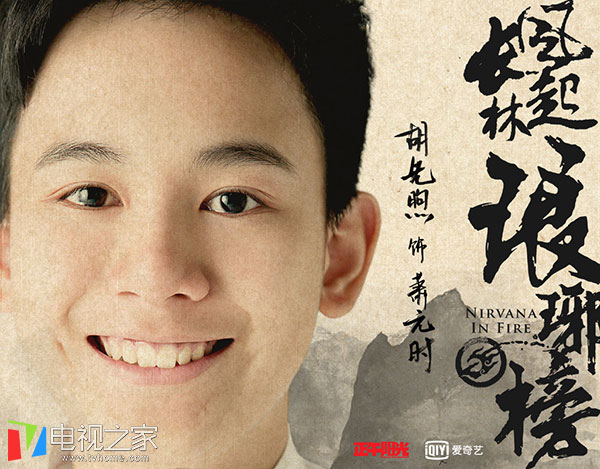 琅琊榜之风起长林定档,琅琊榜之风起长林剧集简介