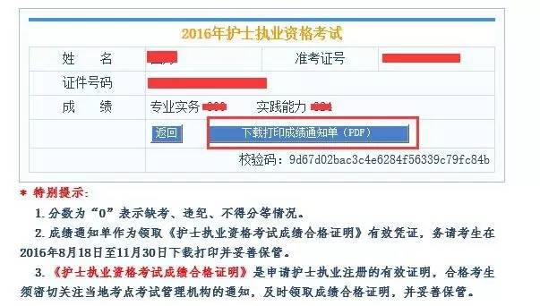 现在为什么不需要打印成绩单了,成绩没出完能够打印成绩单吗