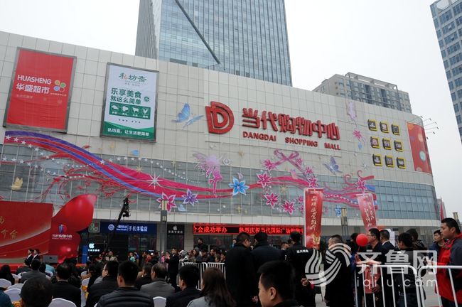 聊城当代购物中心品牌,聊城当代国际购物中心车展