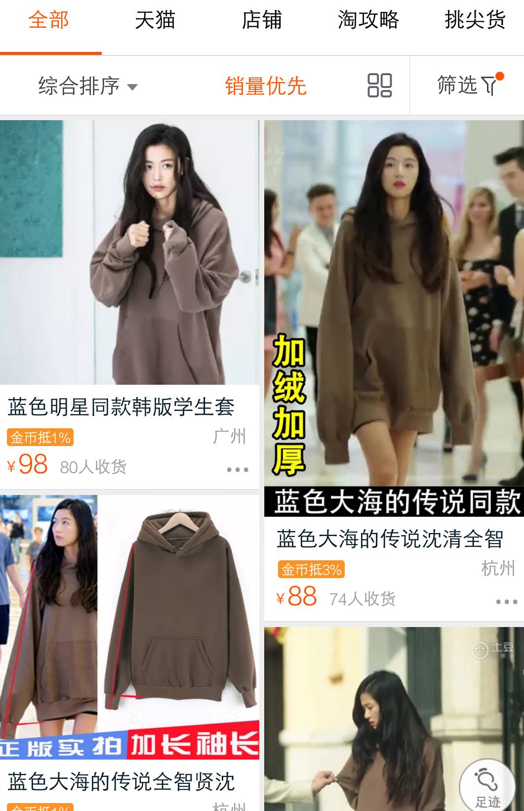 全智贤经典美人鱼,全智贤美人鱼怎么样