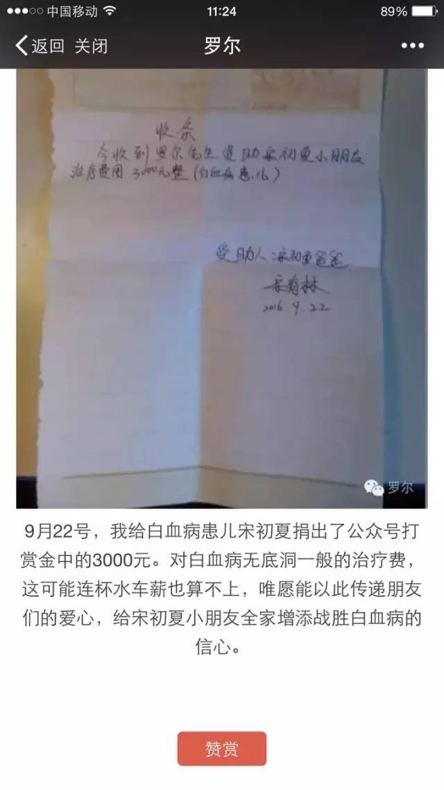 今天你被罗一笑刷屏了吗？爱心VS质疑，现在终于有了回应！