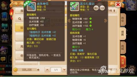 梦幻西游手游大唐新手教学,梦幻西游大唐官府攻略新手