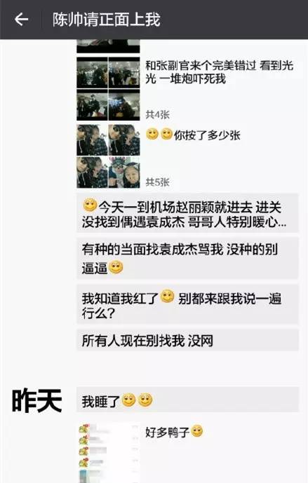 虹桥一姐追星原因,虹桥一姐追星