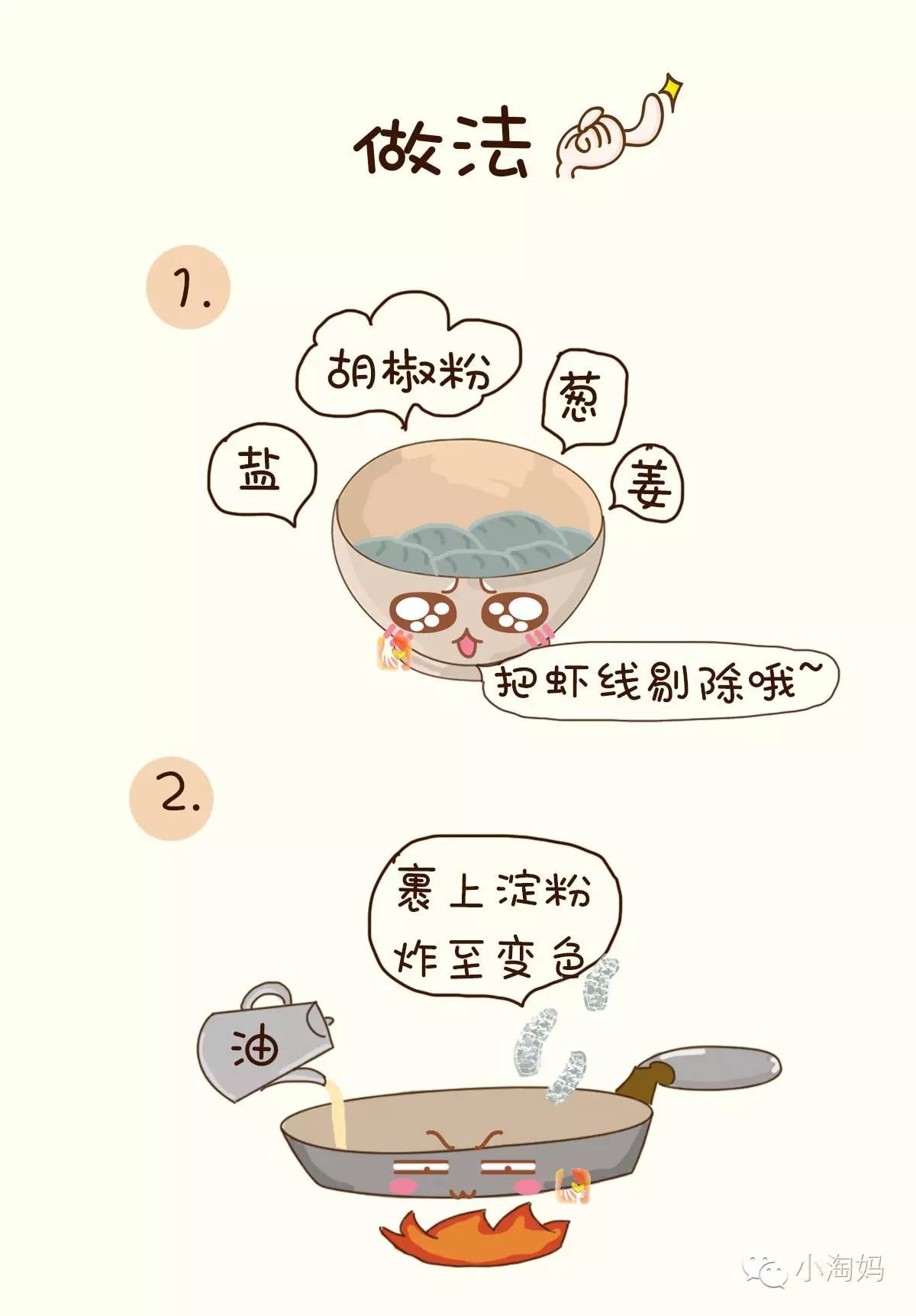 幼儿补钙虾怎么炒,孩子营养餐虾仁做法大全