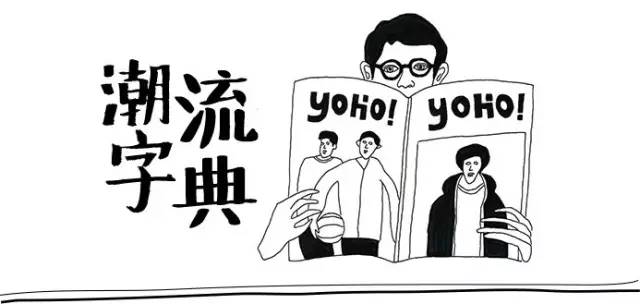 余文乐潮牌是哪款,余文乐洪荒之力