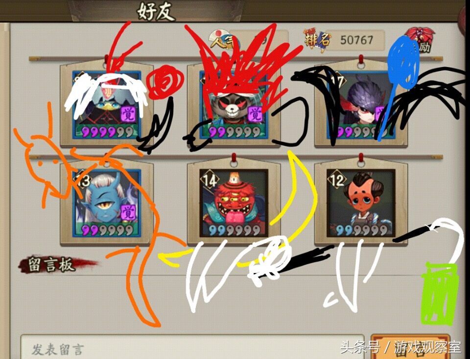 阴阳师ssr强度排行,阴阳师ssr输出排行