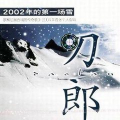 刀郎的歌王,西北歌王刀郎图片