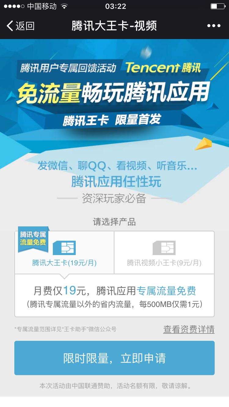 腾讯王卡申请了查不到订单,腾讯王卡领会员申请入口