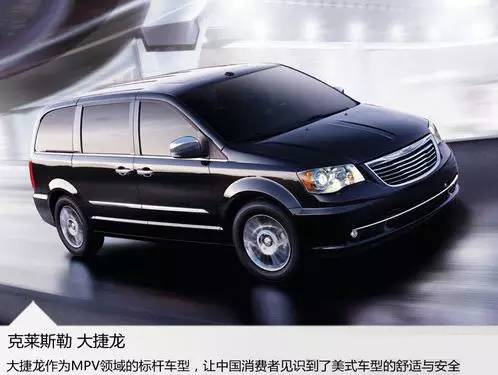 十万个品牌故事之克莱斯勒汽车,克莱斯勒汽车品牌故事会