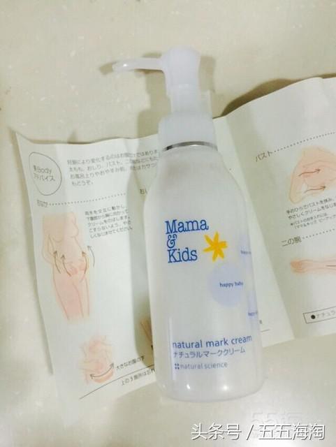 mamaandkids妊娠纹乳液,mamakids妊娠纹护理乳