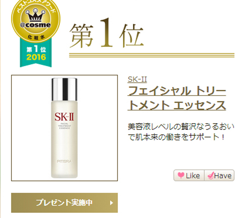 2020年cosme大赏完全名单,2016cosme大赏帖