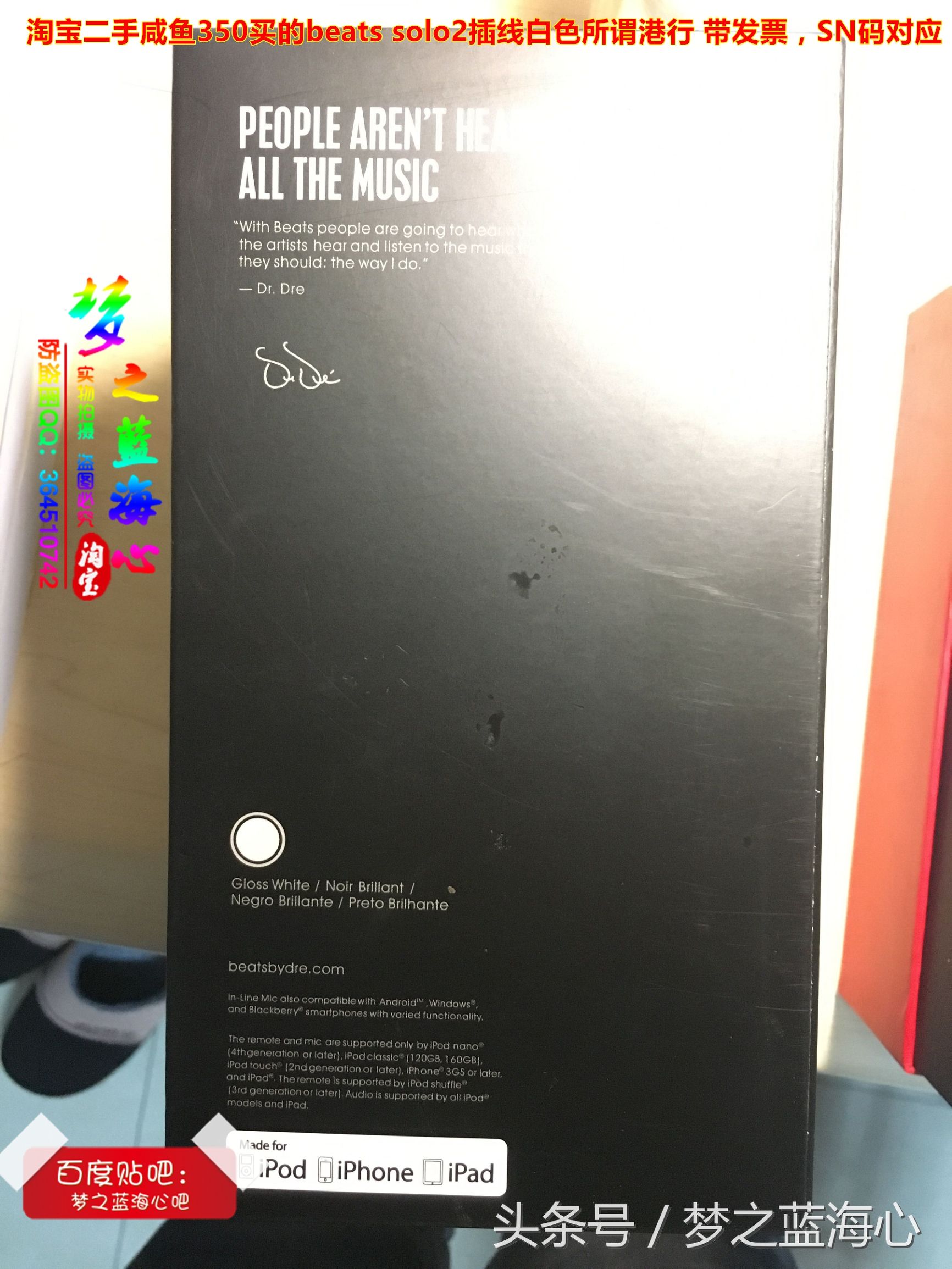 beatssolo2插线假货,beatssolo2正品插线版