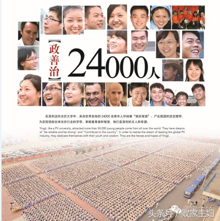 英利｜如若你初心不改，必再辉煌