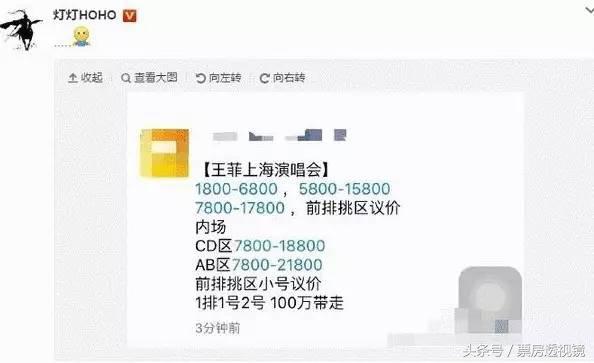 王菲演唱会黄牛票炒到100万，*票开**32秒卖空，“天后”独一人