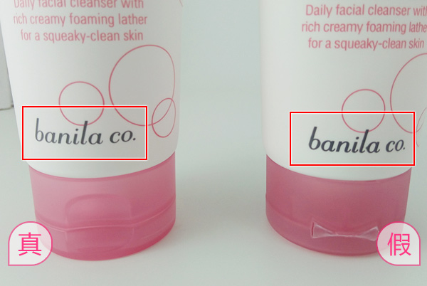 芭妮兰洗面奶辨别真伪,芭妮兰真假鉴定图片