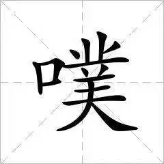 中国皇帝英语名,中国皇帝的英文名字