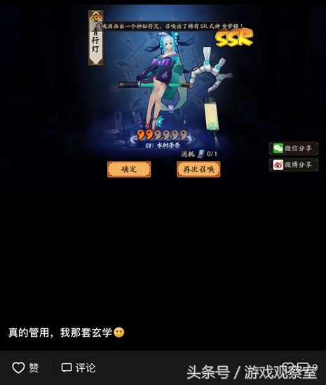 阴阳师ssr强度排行,阴阳师ssr输出排行