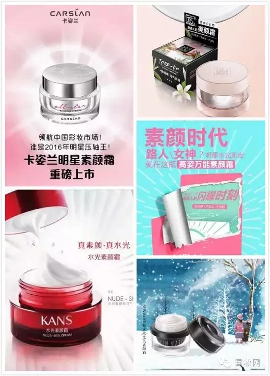 卡姿兰新款素颜霜,护肤品卡姿兰和韩束