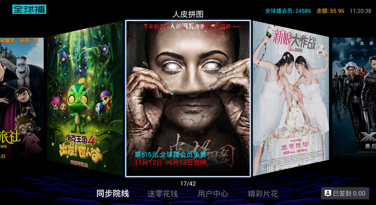 智能电视必装十大软件排行榜,三款轻松玩转智能电视的软件