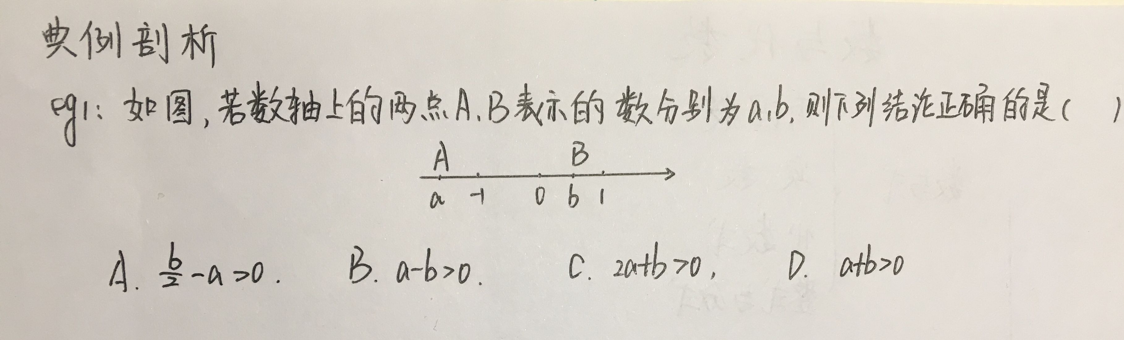 数与式中考复习教案三维目标,淄博中考数学一轮复习数与式课件