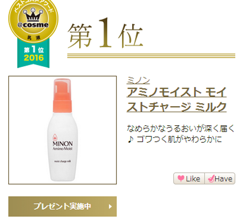 2020年cosme大赏完全名单,2016cosme大赏帖