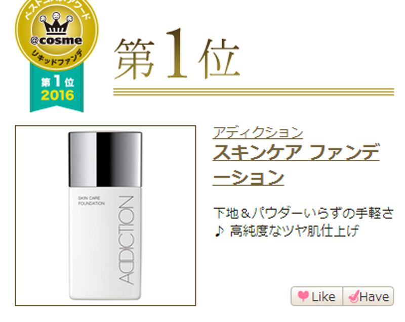 2020年cosme大赏完全名单,2016cosme大赏帖