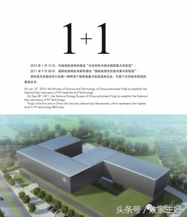 英利｜如若你初心不改，必再辉煌