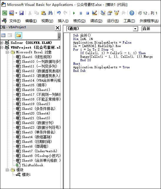 vba一键批量生成标签,vba一键汇总多个sheet