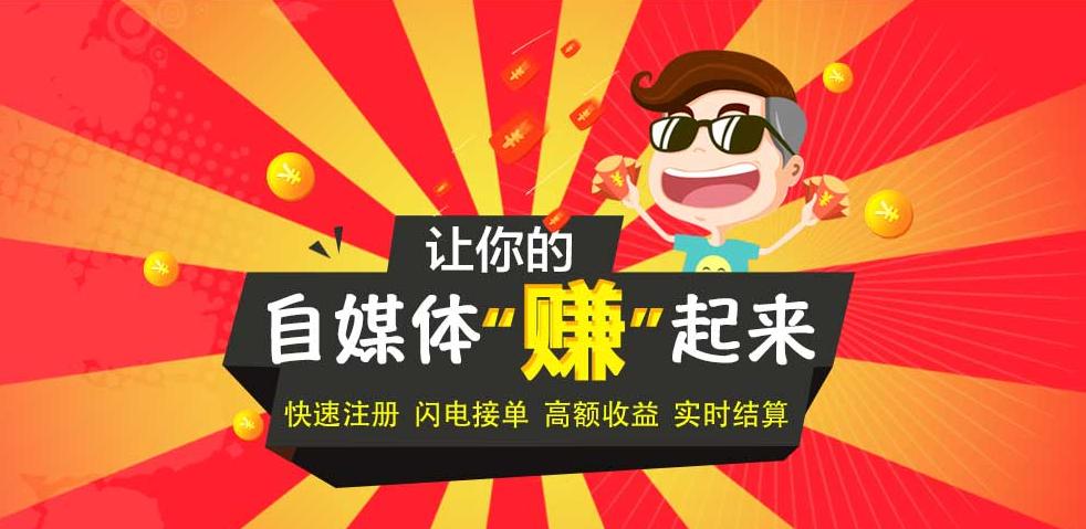 极盟自媒体广告服务平台，玩转智能新媒体