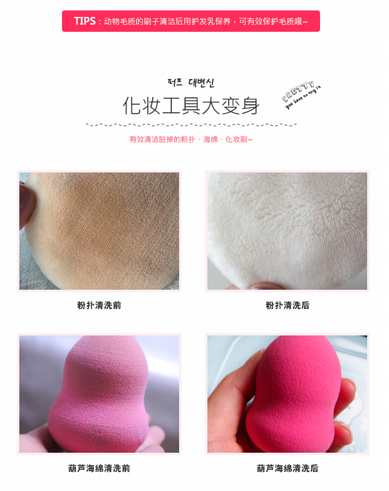 公主们！爱惜你们脸部的同时，别忘记粉扑哟！