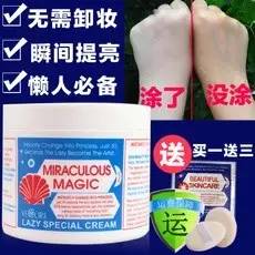 依思蕾面霜正品图片,法国依思蕾懒人面霜